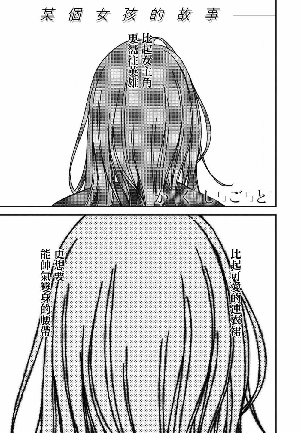 内“”心“”的“”秘“”密韩漫全集-第07话无删减无遮挡章节图片 