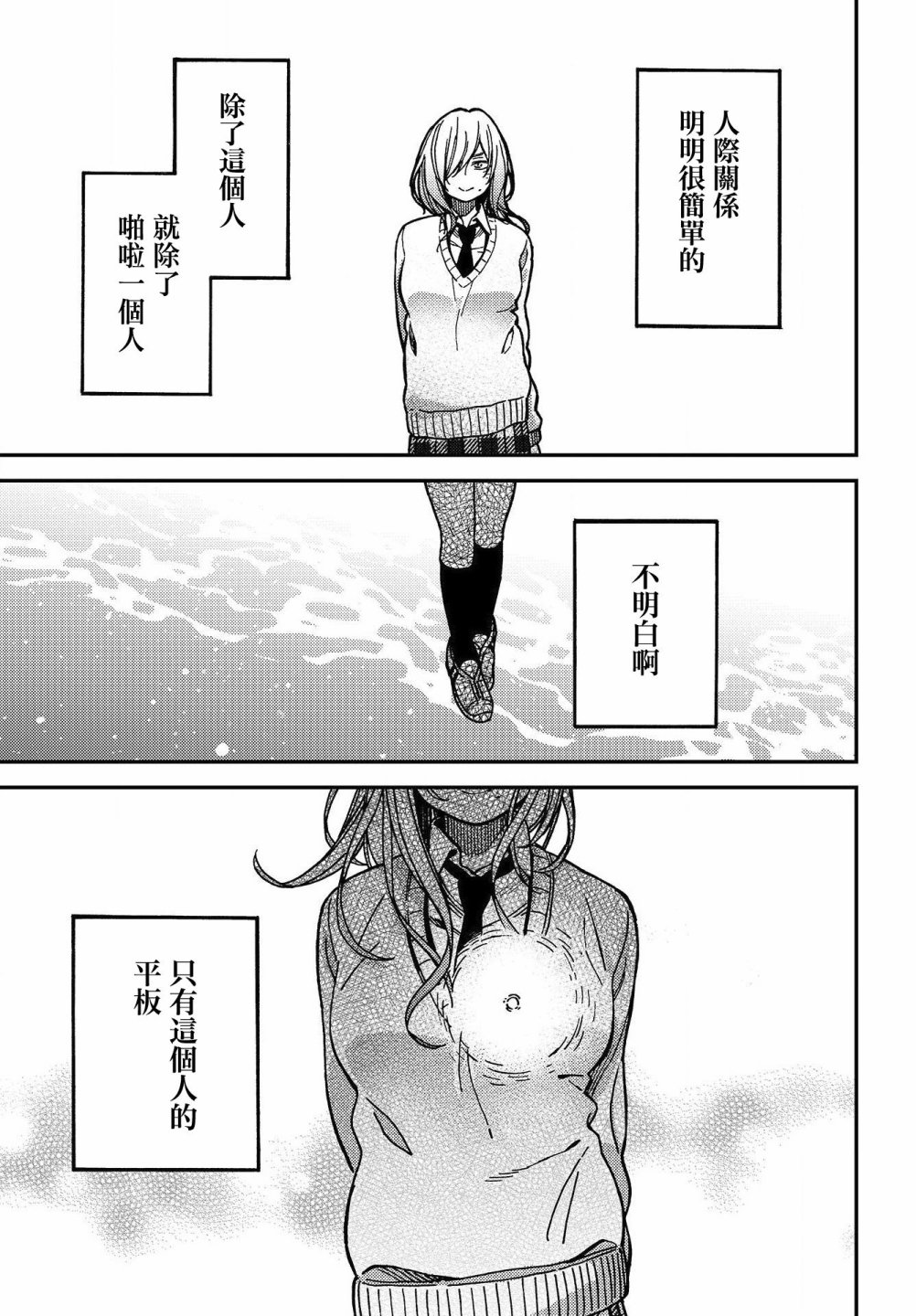 内“”心“”的“”秘“”密韩漫全集-第07话无删减无遮挡章节图片 