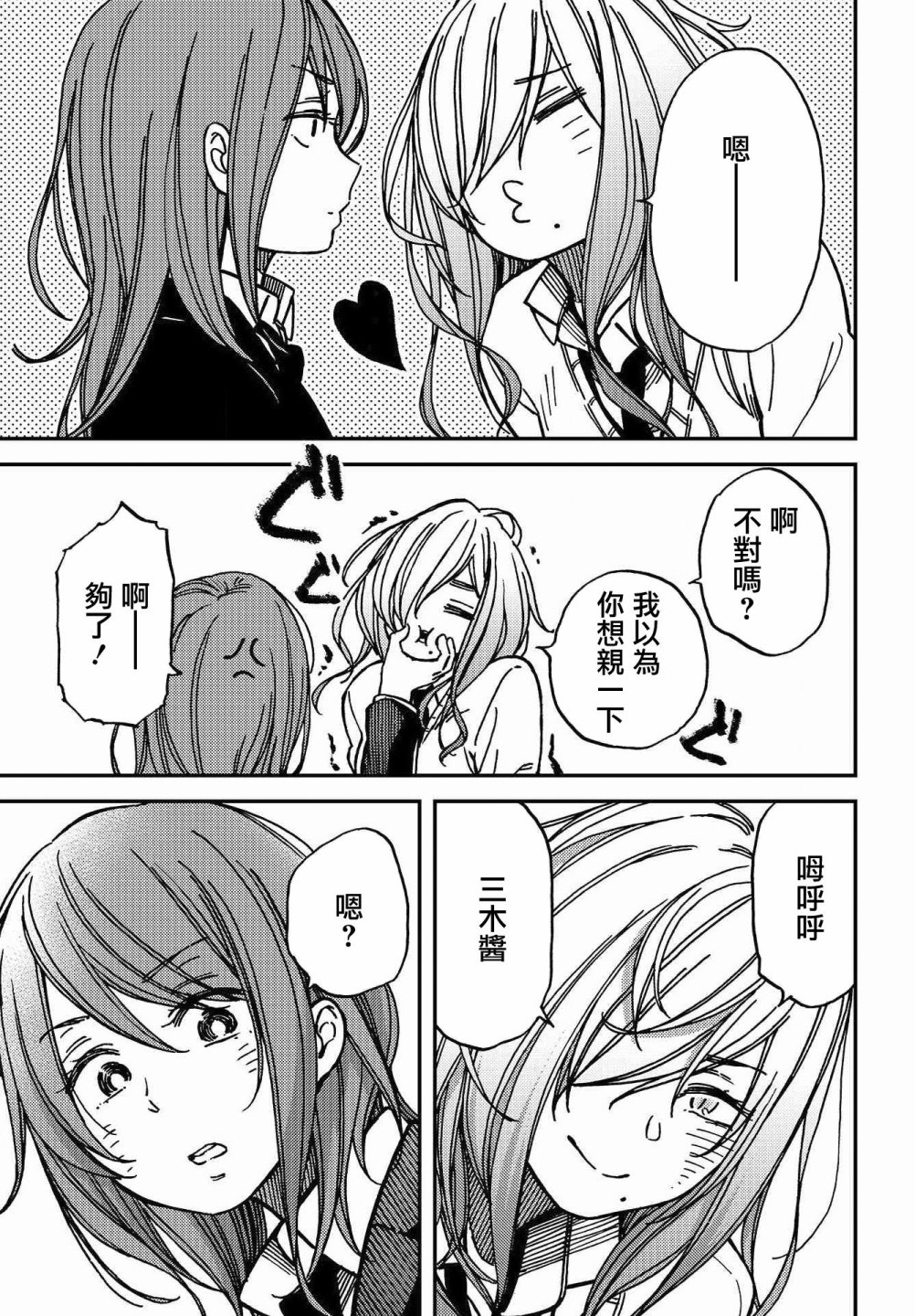 内“”心“”的“”秘“”密韩漫全集-第07话无删减无遮挡章节图片 