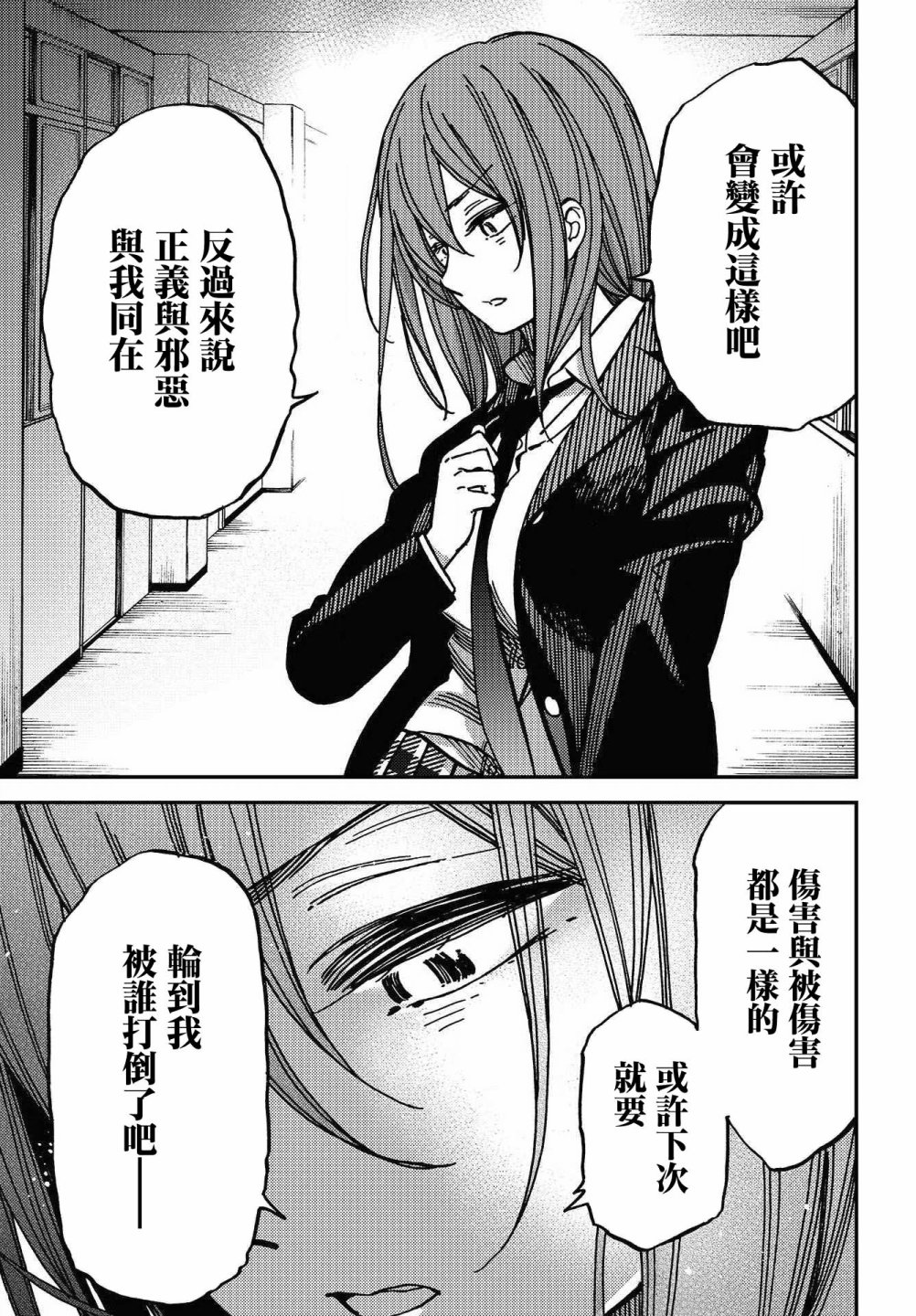 内“”心“”的“”秘“”密韩漫全集-第07话无删减无遮挡章节图片 