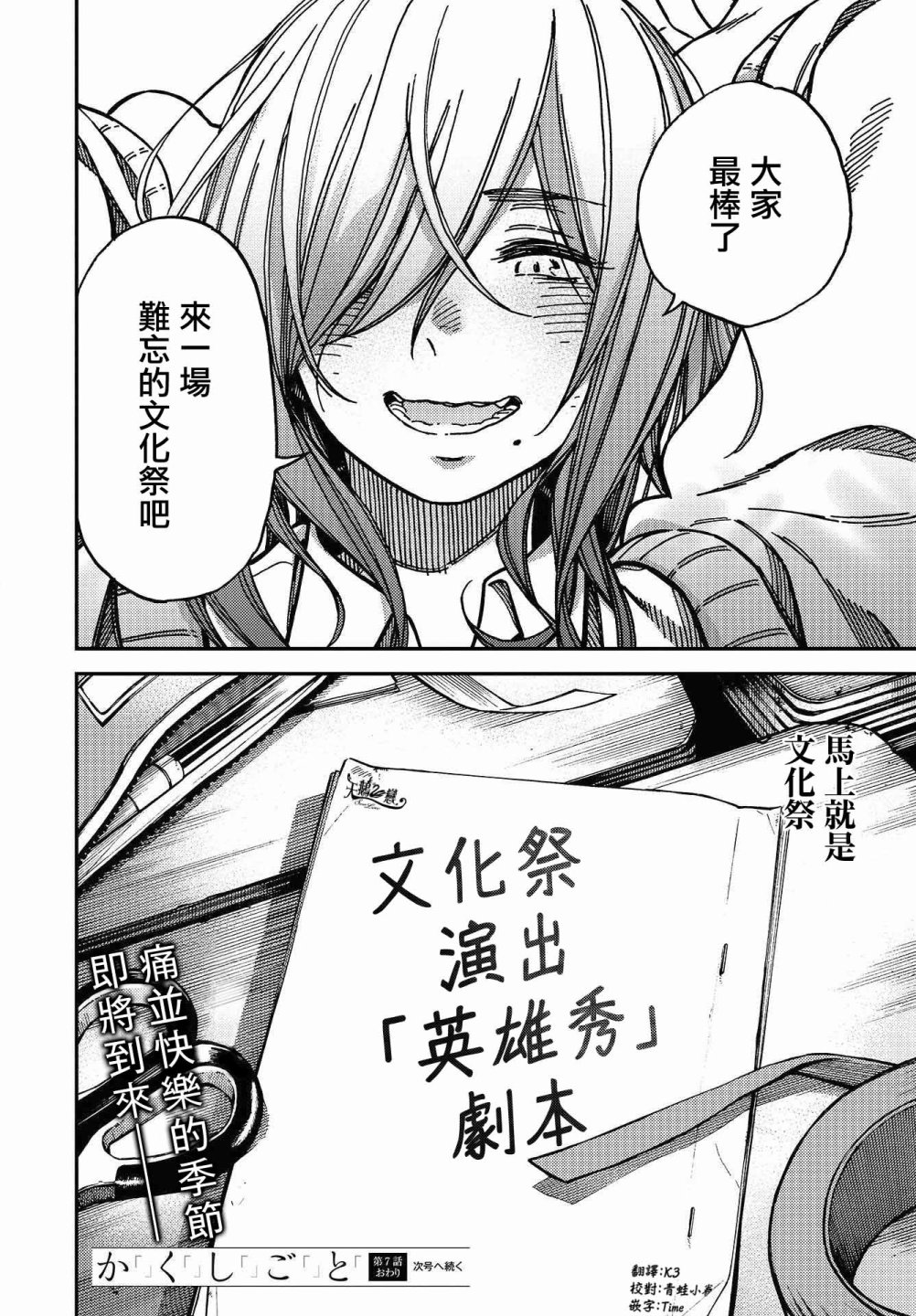 内“”心“”的“”秘“”密韩漫全集-第07话无删减无遮挡章节图片 