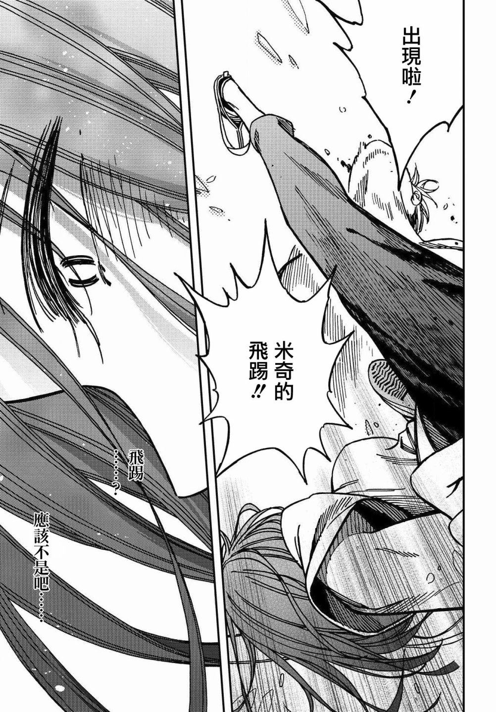 内“”心“”的“”秘“”密韩漫全集-第07话无删减无遮挡章节图片 