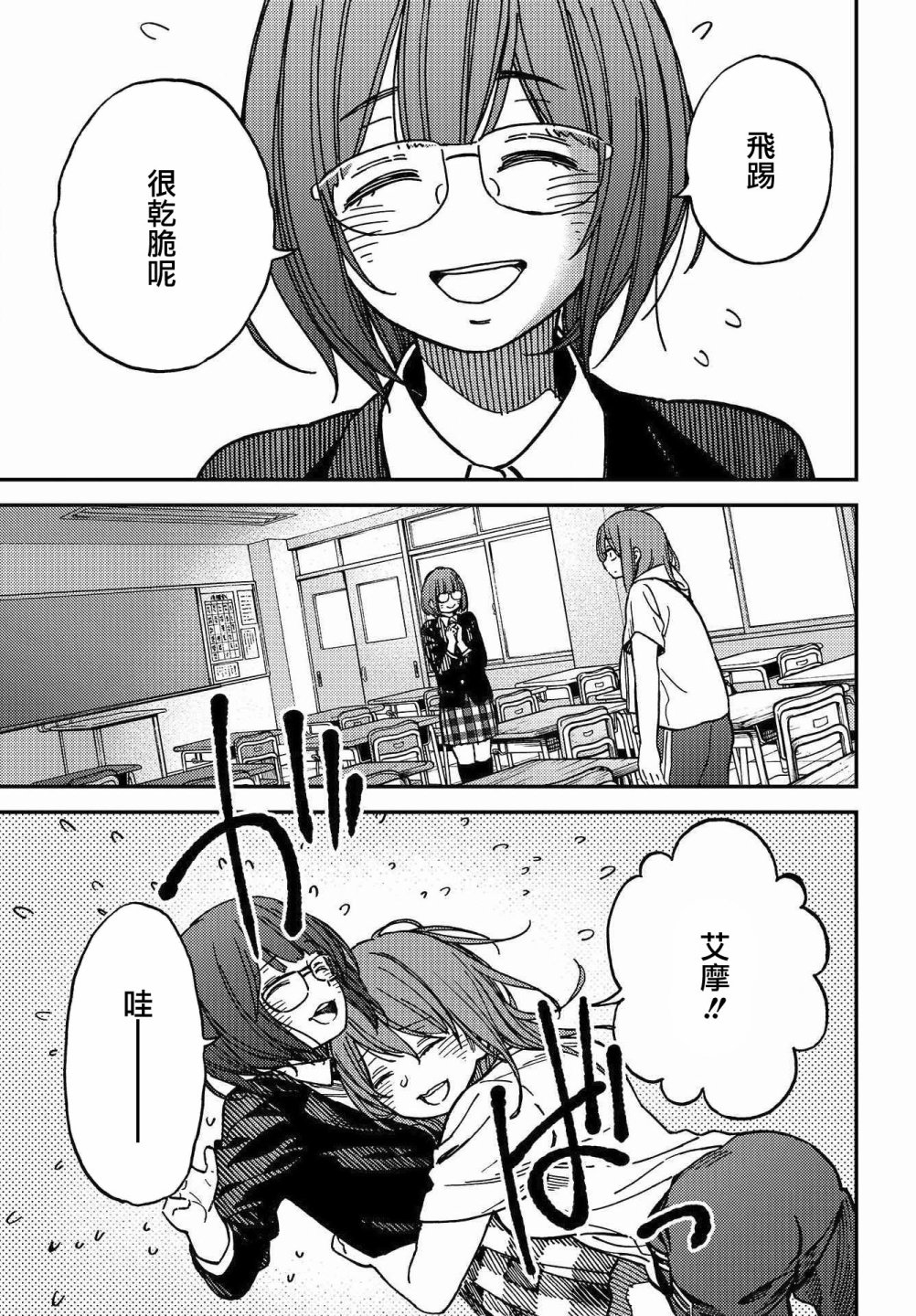 内“”心“”的“”秘“”密韩漫全集-第07话无删减无遮挡章节图片 