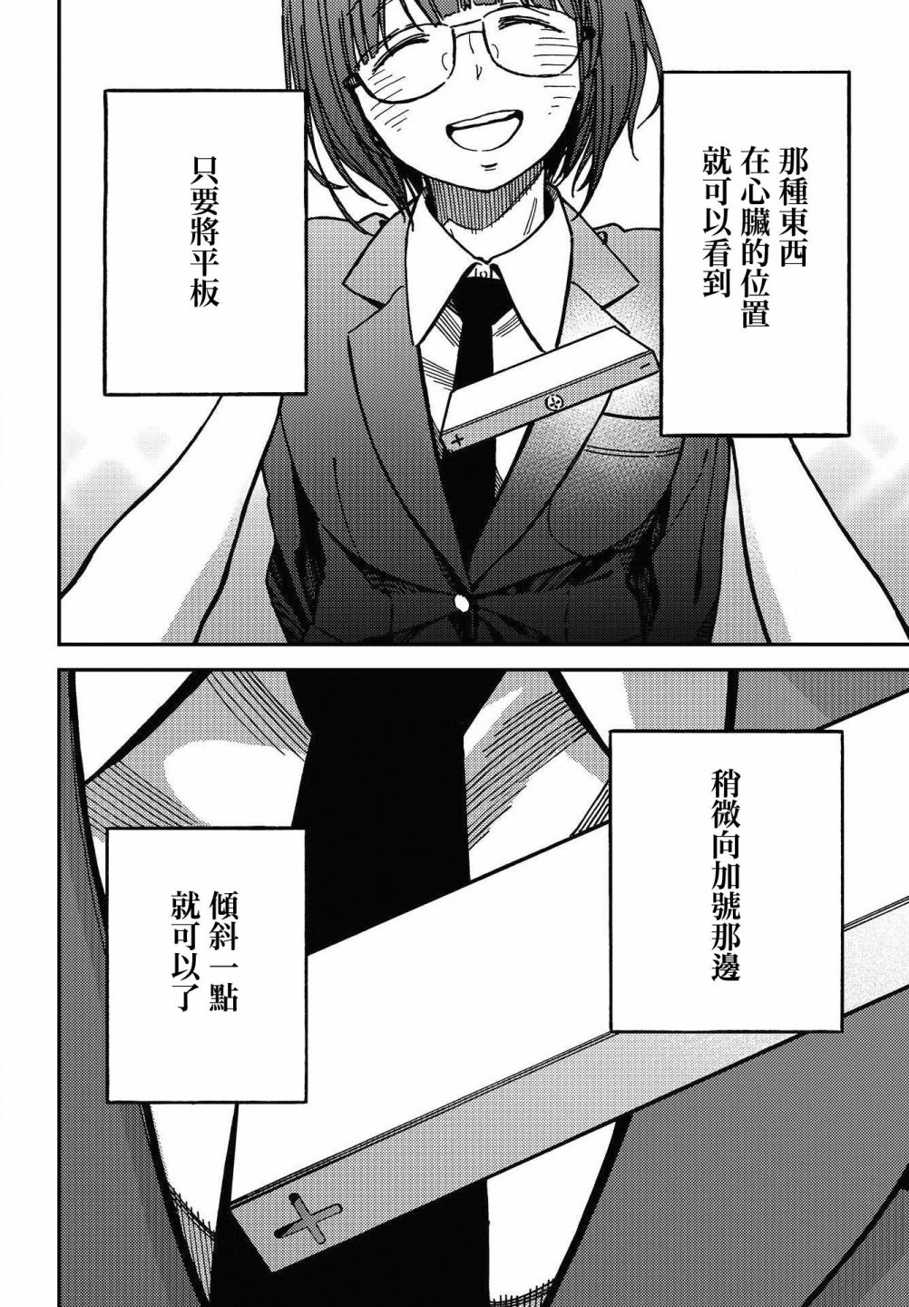 内“”心“”的“”秘“”密韩漫全集-第07话无删减无遮挡章节图片 