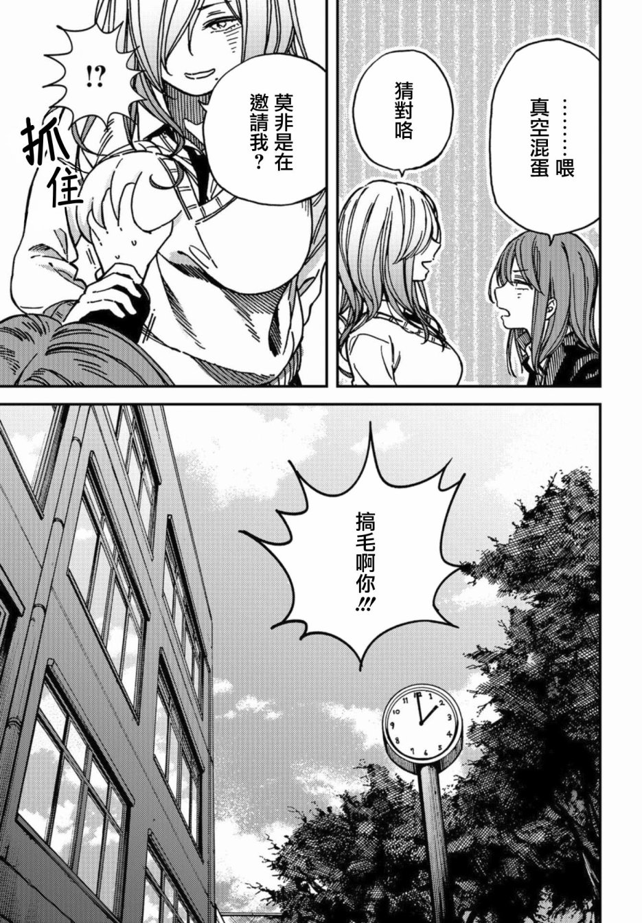 内“”心“”的“”秘“”密韩漫全集-第08话无删减无遮挡章节图片 