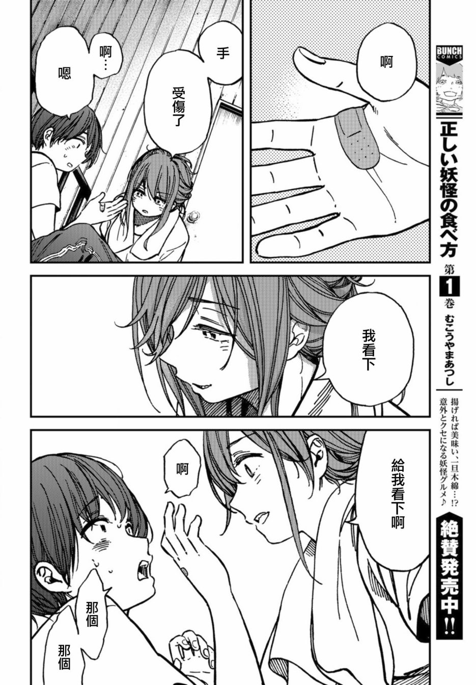 内“”心“”的“”秘“”密韩漫全集-第08话无删减无遮挡章节图片 
