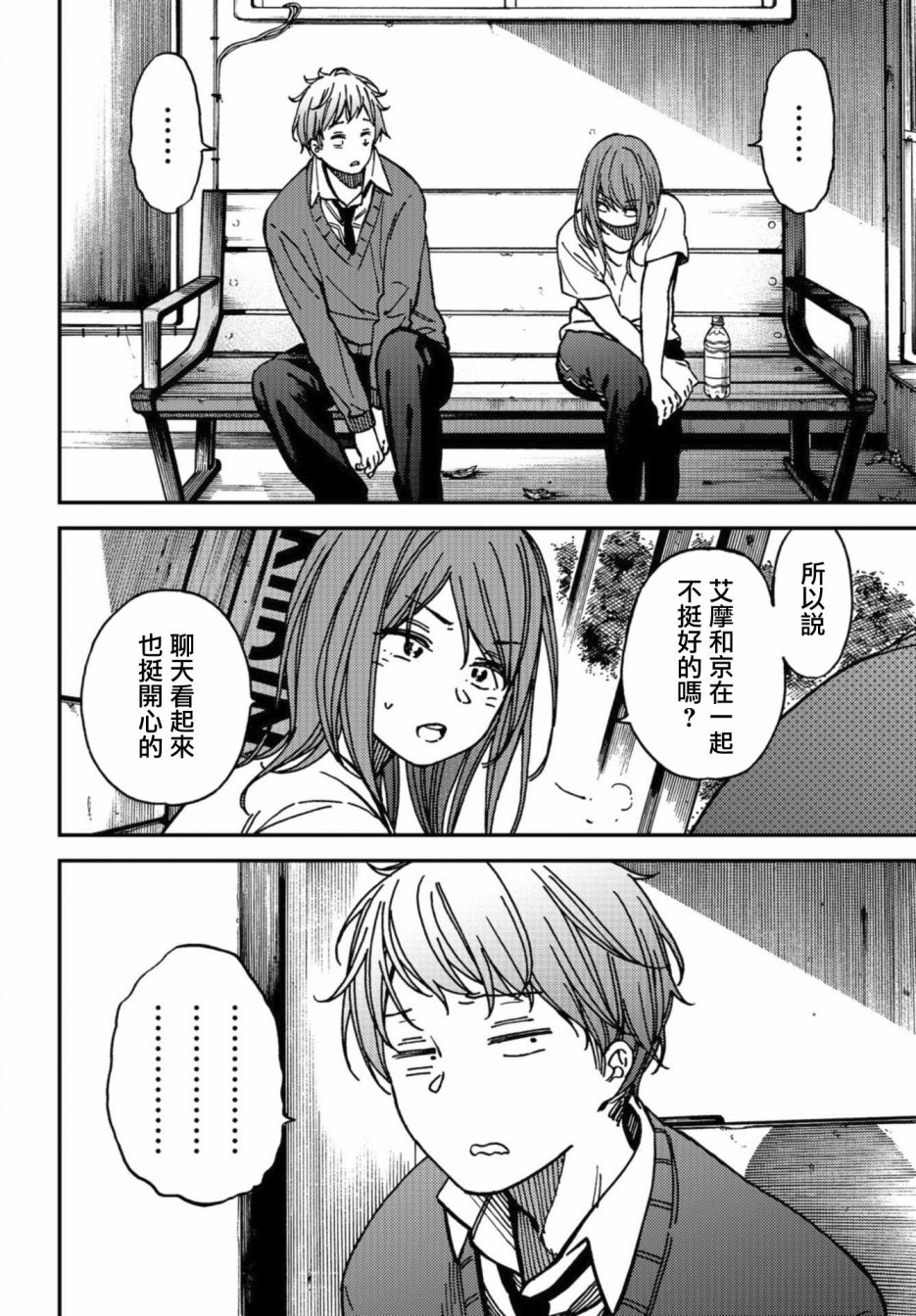 内“”心“”的“”秘“”密韩漫全集-第08话无删减无遮挡章节图片 