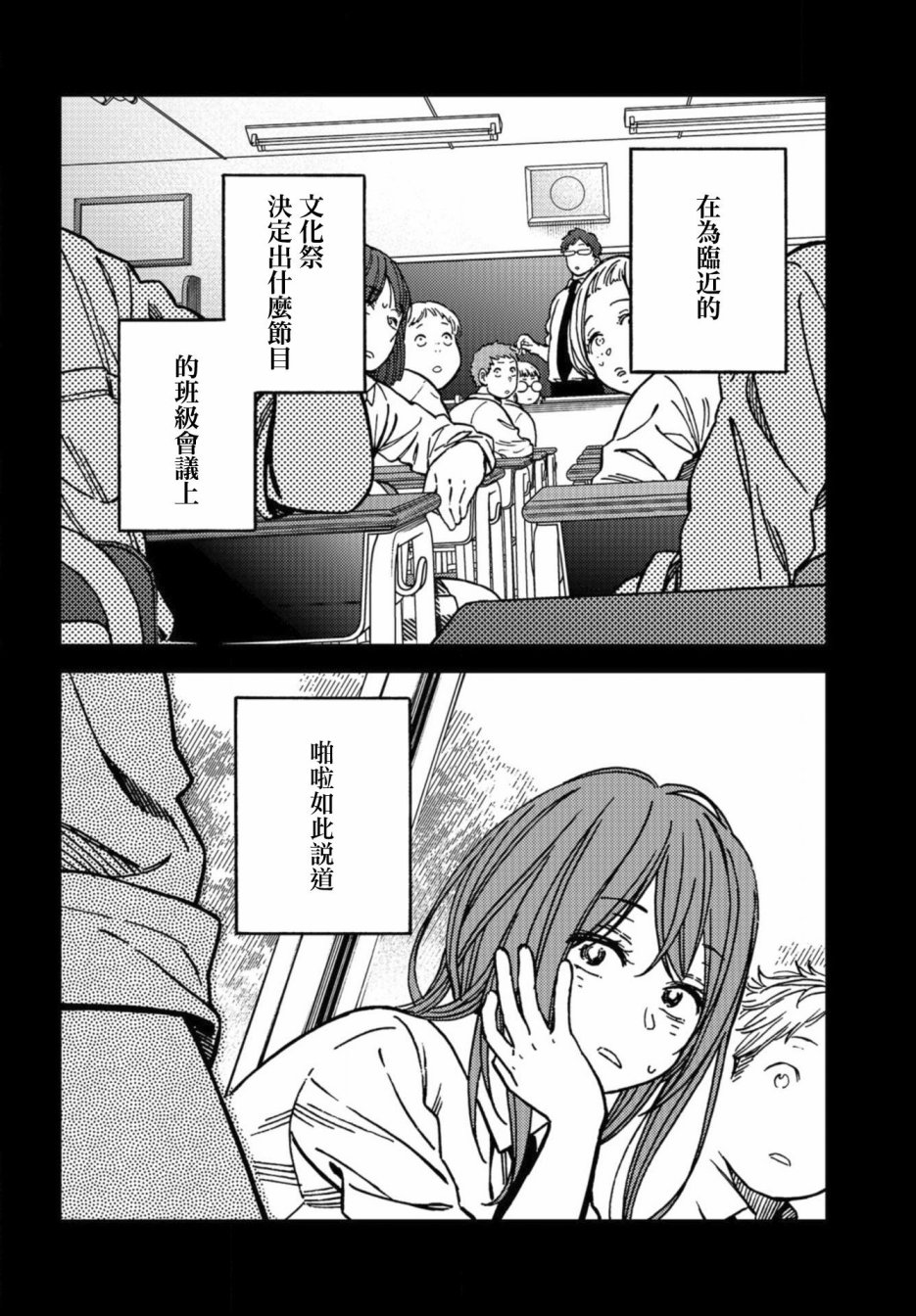 内“”心“”的“”秘“”密韩漫全集-第08话无删减无遮挡章节图片 