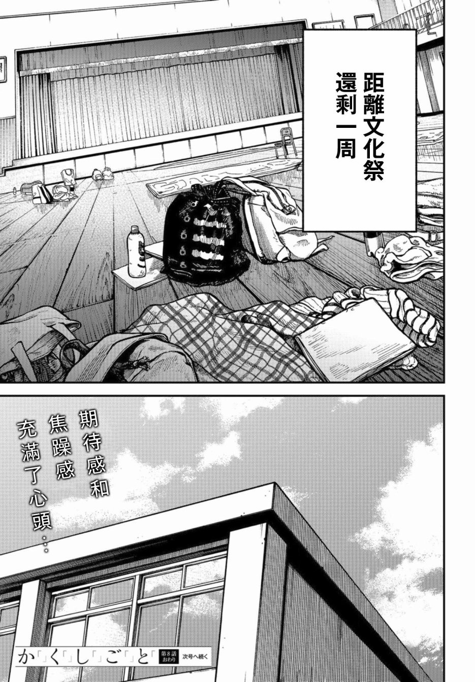 内“”心“”的“”秘“”密韩漫全集-第08话无删减无遮挡章节图片 