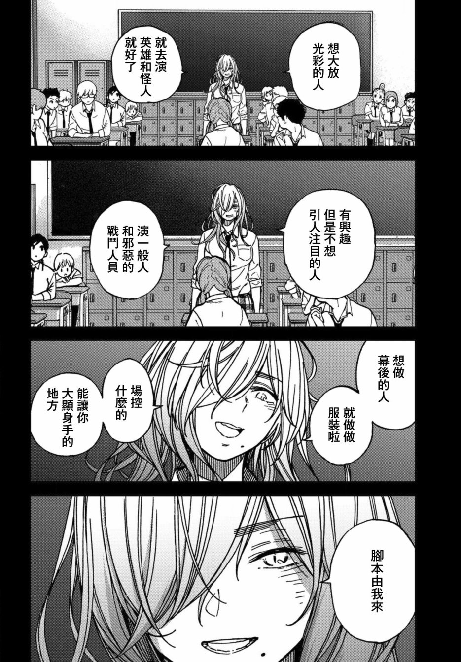 内“”心“”的“”秘“”密韩漫全集-第08话无删减无遮挡章节图片 