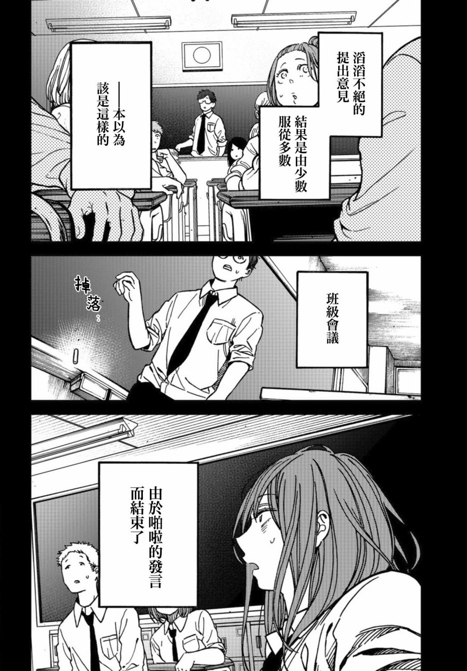 内“”心“”的“”秘“”密韩漫全集-第08话无删减无遮挡章节图片 
