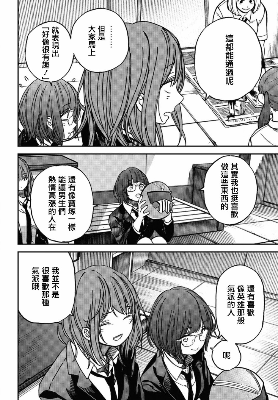 内“”心“”的“”秘“”密韩漫全集-第08话无删减无遮挡章节图片 
