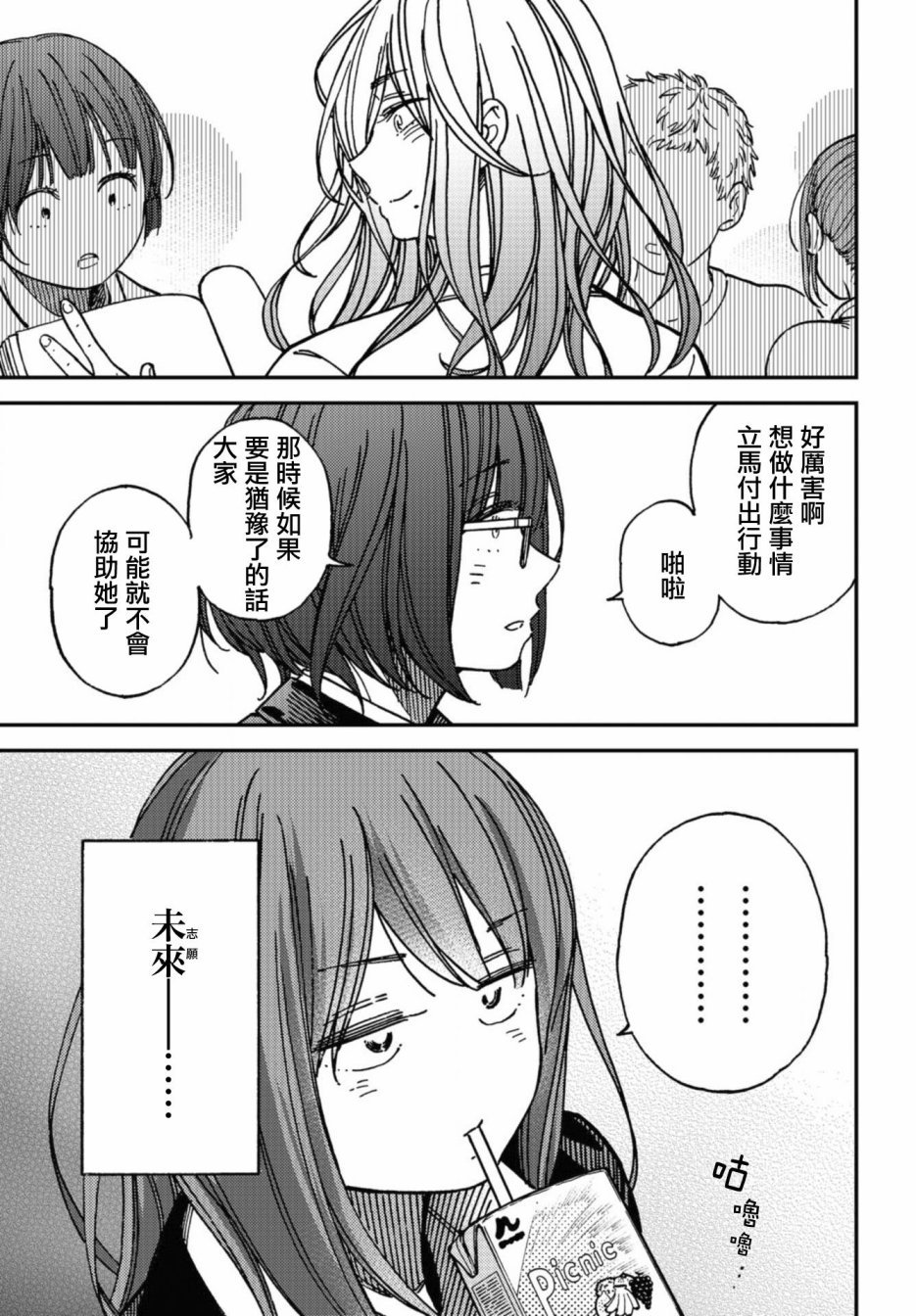 内“”心“”的“”秘“”密韩漫全集-第08话无删减无遮挡章节图片 