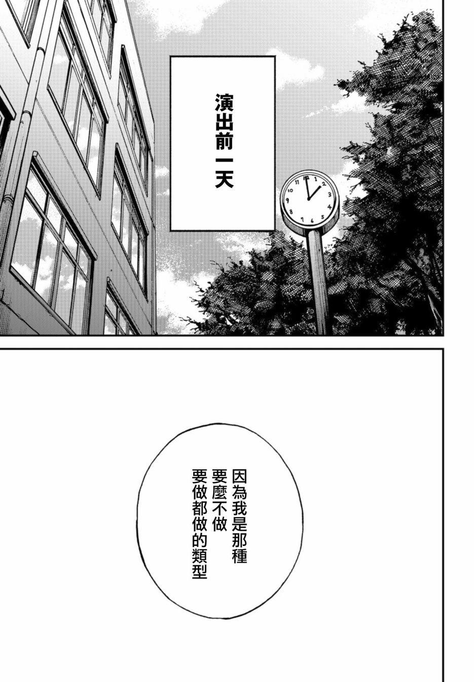 内“”心“”的“”秘“”密韩漫全集-第09话无删减无遮挡章节图片 