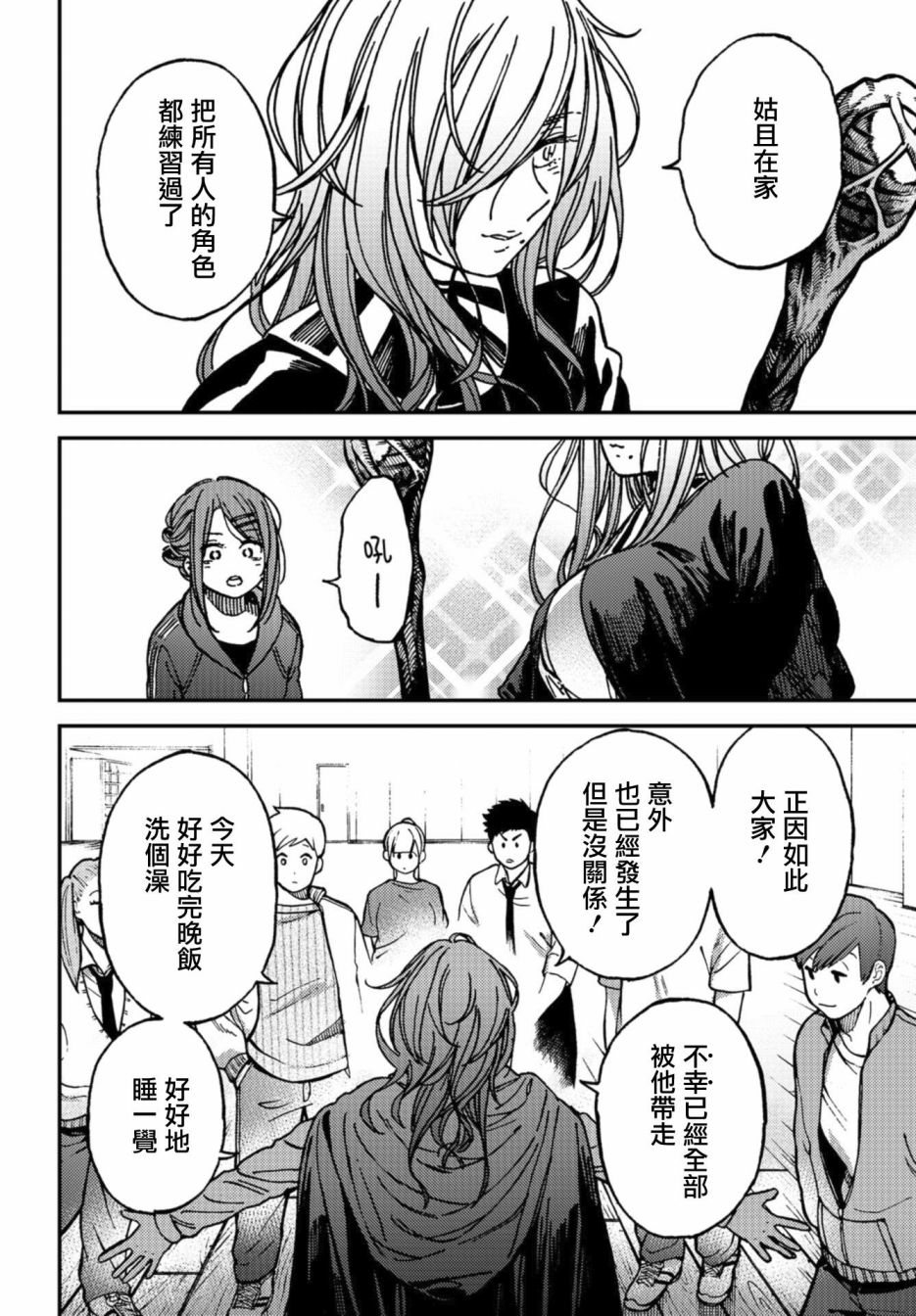 内“”心“”的“”秘“”密韩漫全集-第09话无删减无遮挡章节图片 