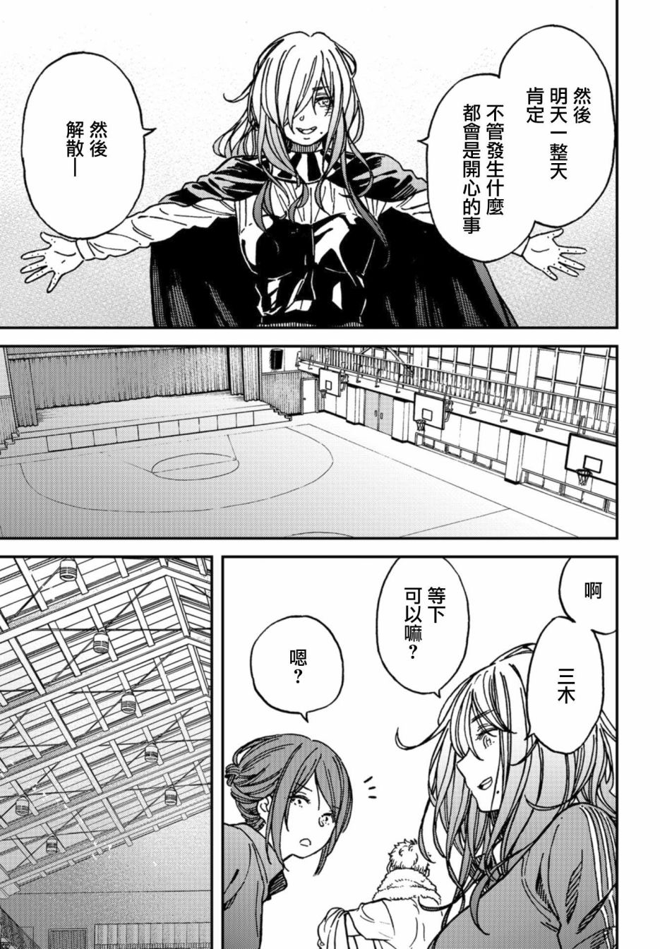 内“”心“”的“”秘“”密韩漫全集-第09话无删减无遮挡章节图片 
