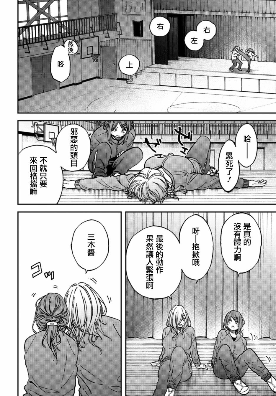 内“”心“”的“”秘“”密韩漫全集-第09话无删减无遮挡章节图片 