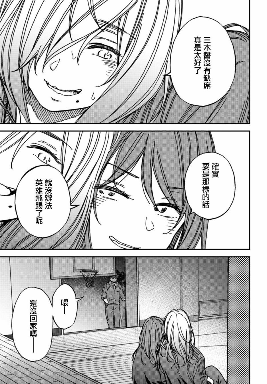 内“”心“”的“”秘“”密韩漫全集-第09话无删减无遮挡章节图片 