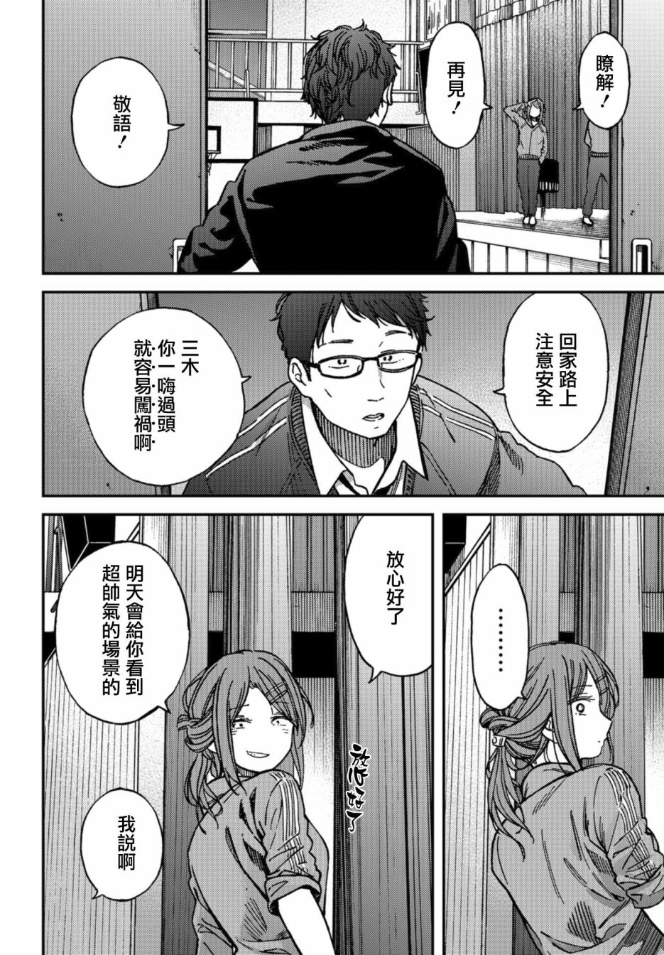 内“”心“”的“”秘“”密韩漫全集-第09话无删减无遮挡章节图片 