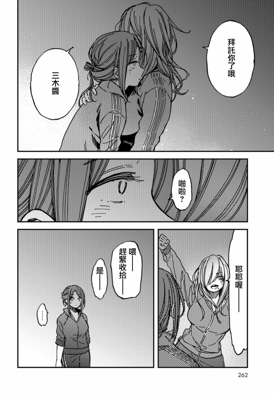 内“”心“”的“”秘“”密韩漫全集-第09话无删减无遮挡章节图片 