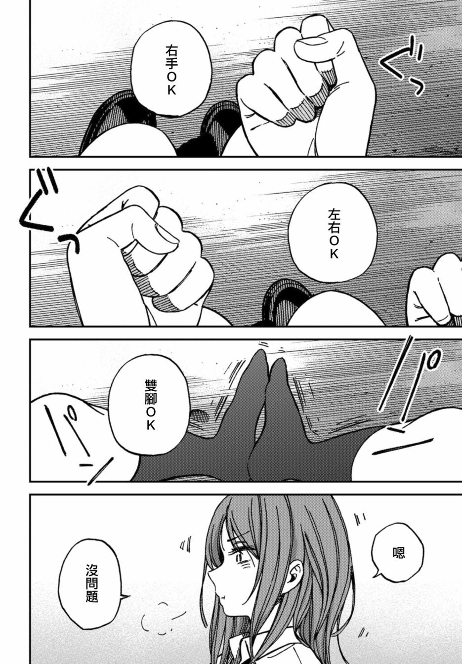 内“”心“”的“”秘“”密韩漫全集-第09话无删减无遮挡章节图片 