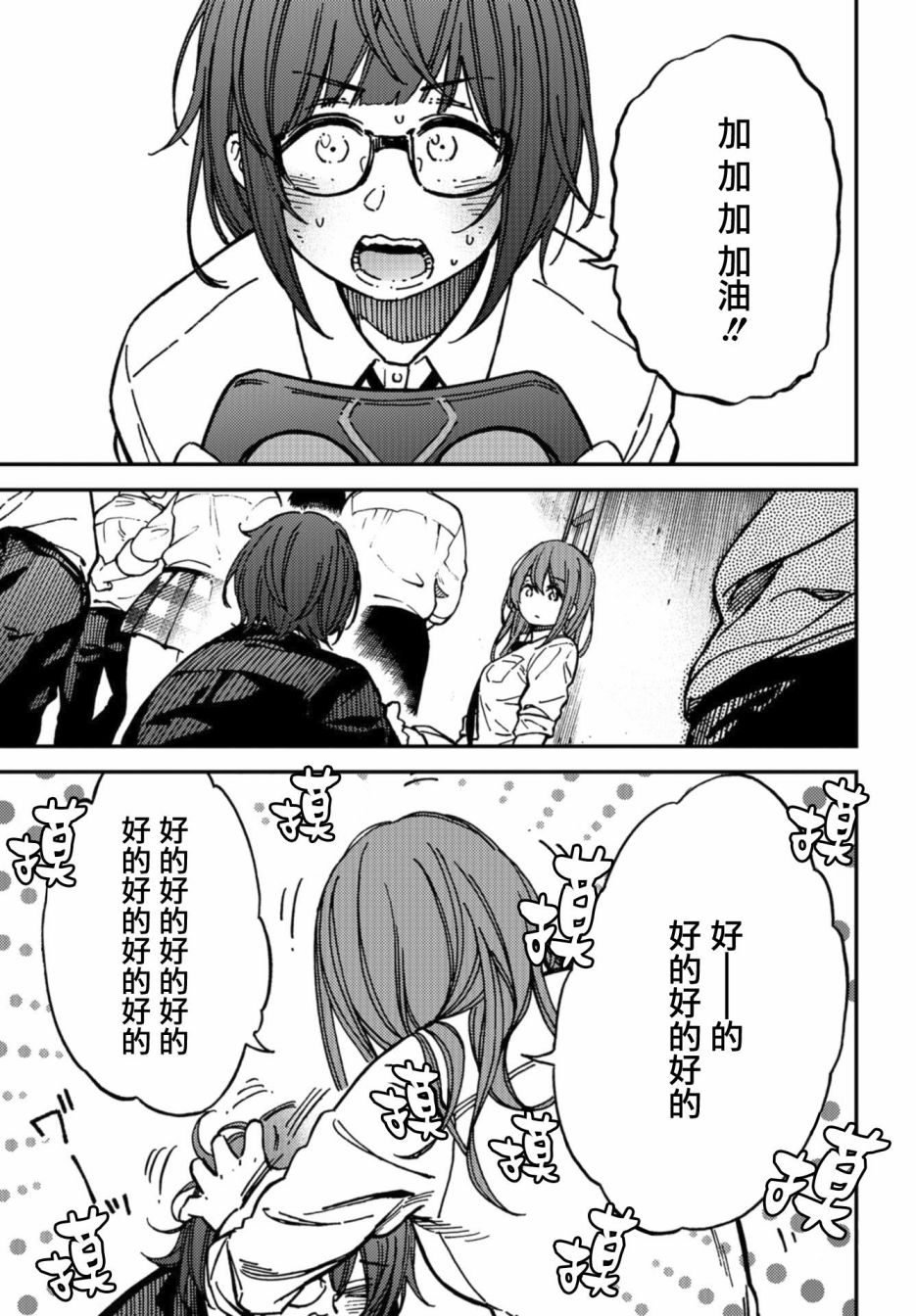 内“”心“”的“”秘“”密韩漫全集-第09话无删减无遮挡章节图片 