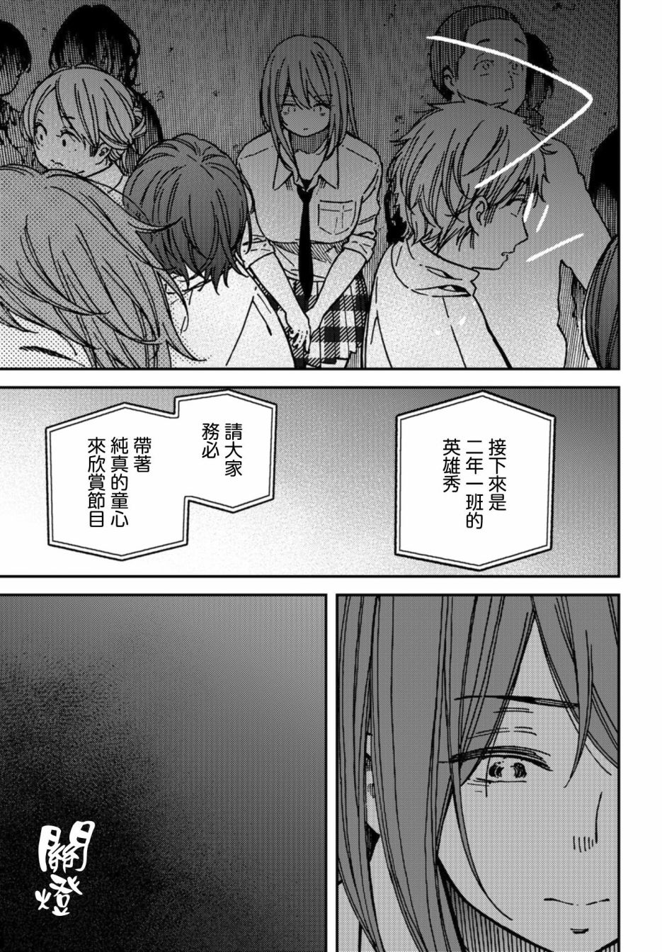 内“”心“”的“”秘“”密韩漫全集-第09话无删减无遮挡章节图片 