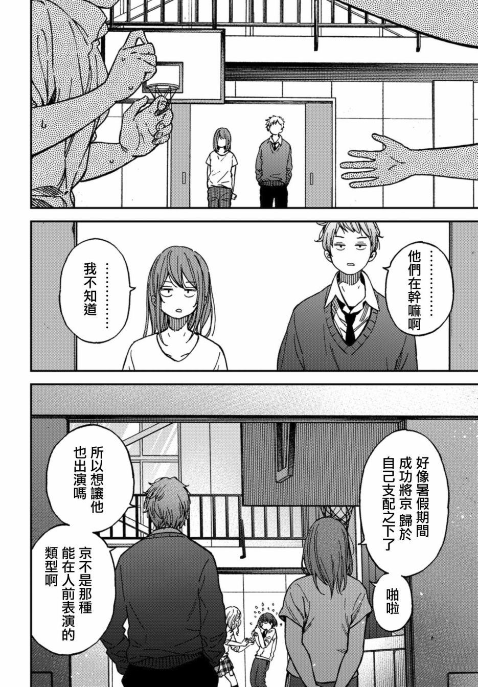 内“”心“”的“”秘“”密韩漫全集-第09话无删减无遮挡章节图片 