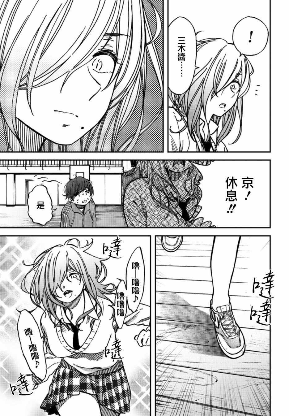 内“”心“”的“”秘“”密韩漫全集-第09话无删减无遮挡章节图片 