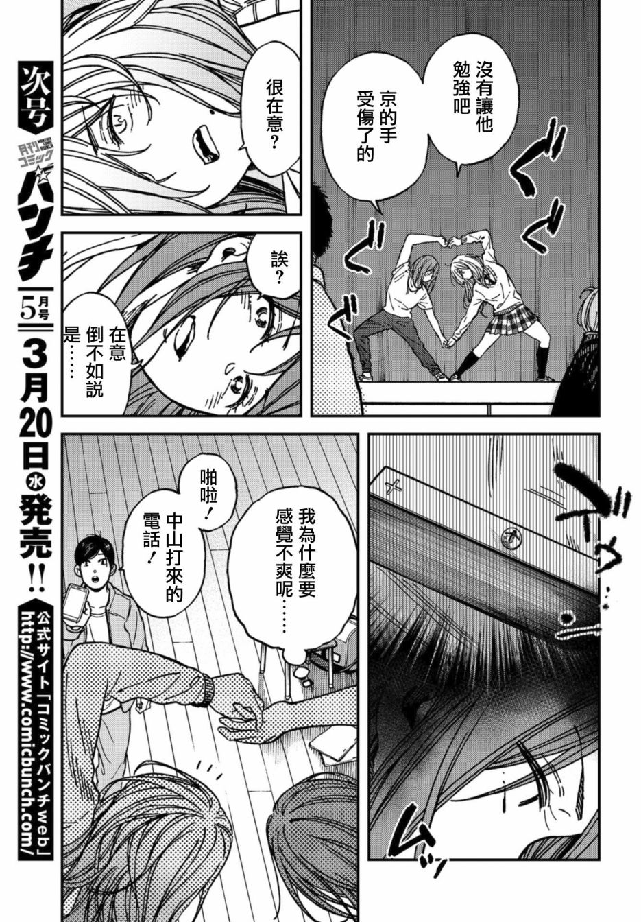 内“”心“”的“”秘“”密韩漫全集-第09话无删减无遮挡章节图片 