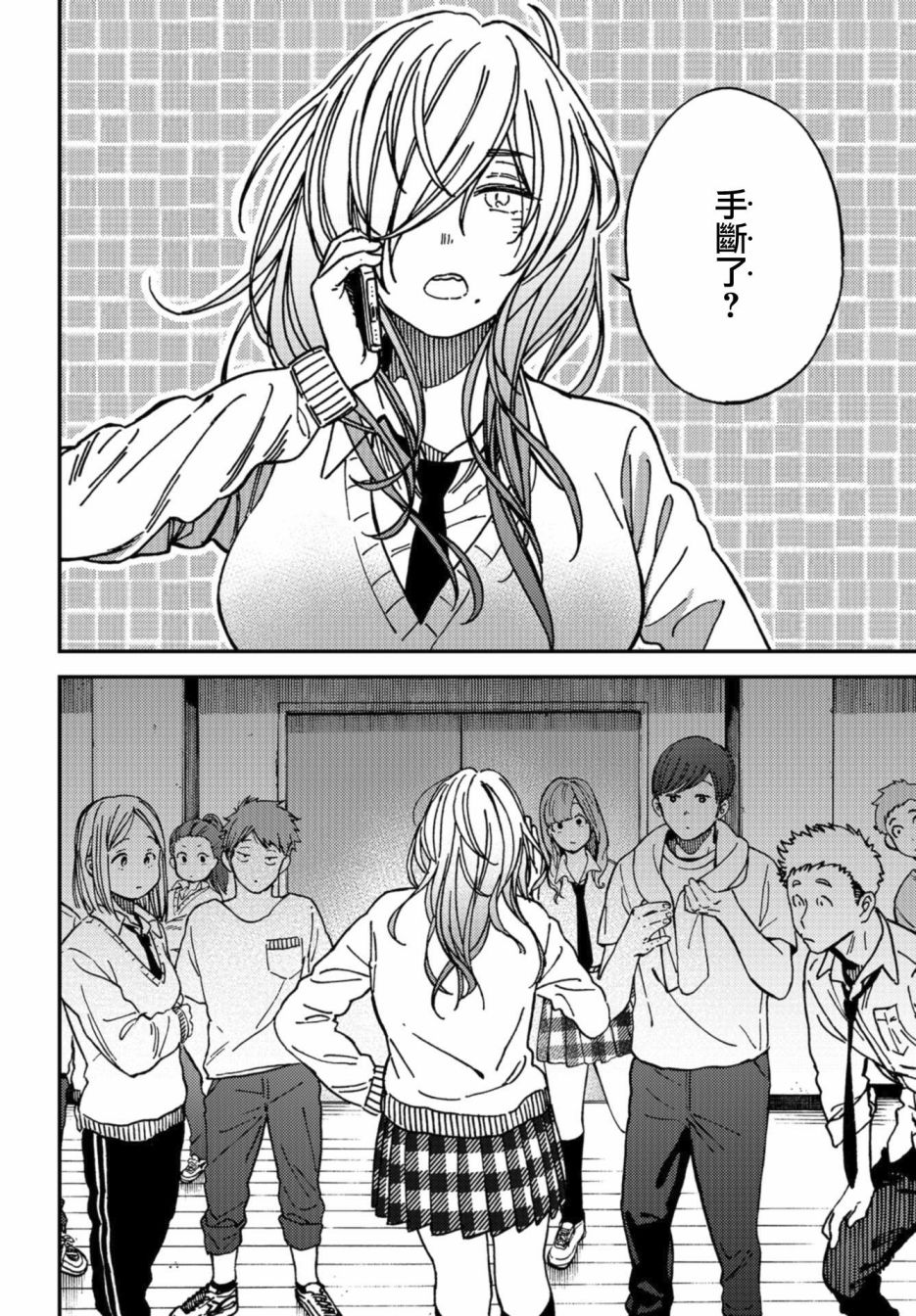 内“”心“”的“”秘“”密韩漫全集-第09话无删减无遮挡章节图片 