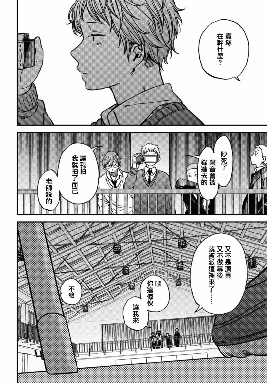 内“”心“”的“”秘“”密韩漫全集-第10话无删减无遮挡章节图片 