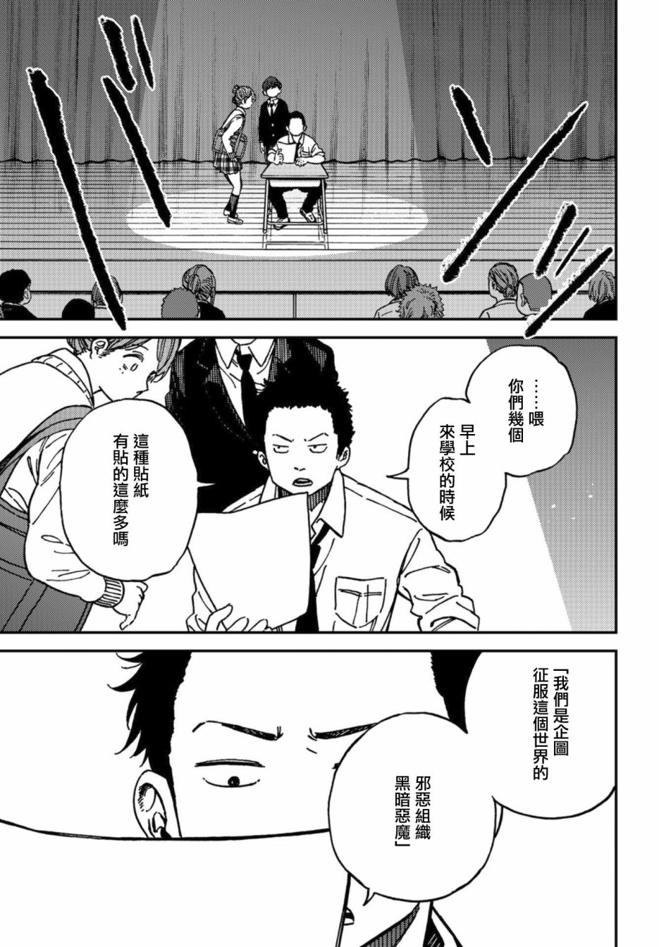 内“”心“”的“”秘“”密韩漫全集-第10话无删减无遮挡章节图片 