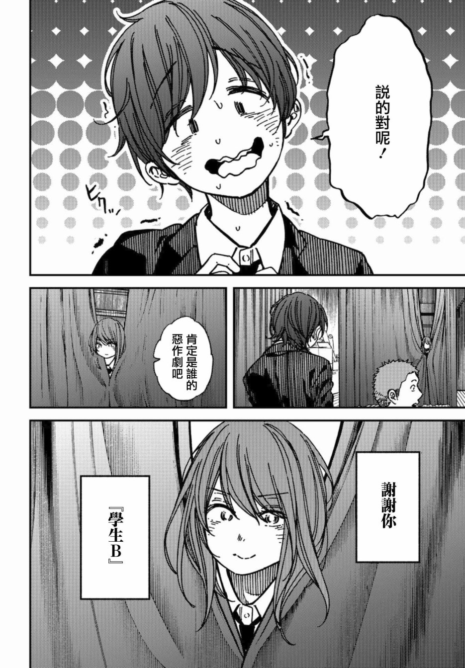 内“”心“”的“”秘“”密韩漫全集-第10话无删减无遮挡章节图片 