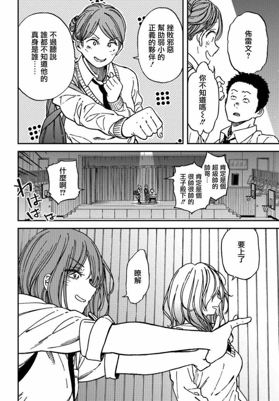 内“”心“”的“”秘“”密韩漫全集-第10话无删减无遮挡章节图片 