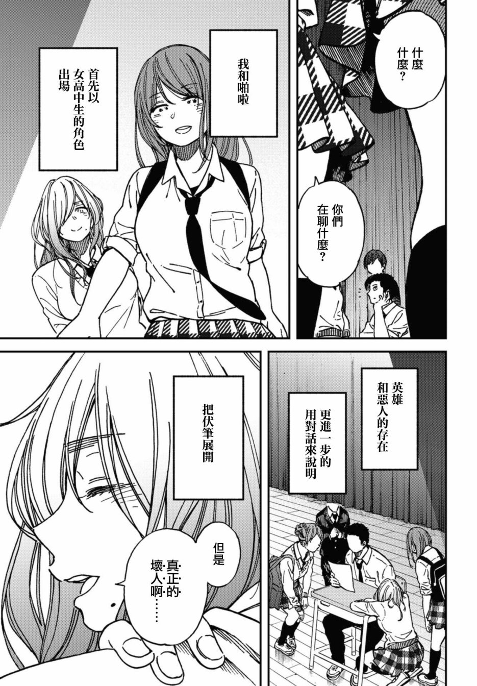 内“”心“”的“”秘“”密韩漫全集-第10话无删减无遮挡章节图片 