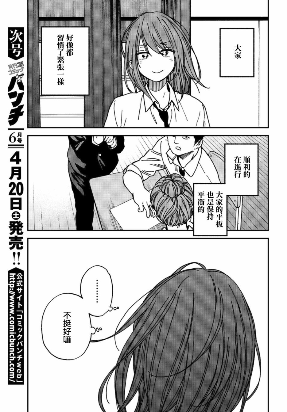 内“”心“”的“”秘“”密韩漫全集-第10话无删减无遮挡章节图片 