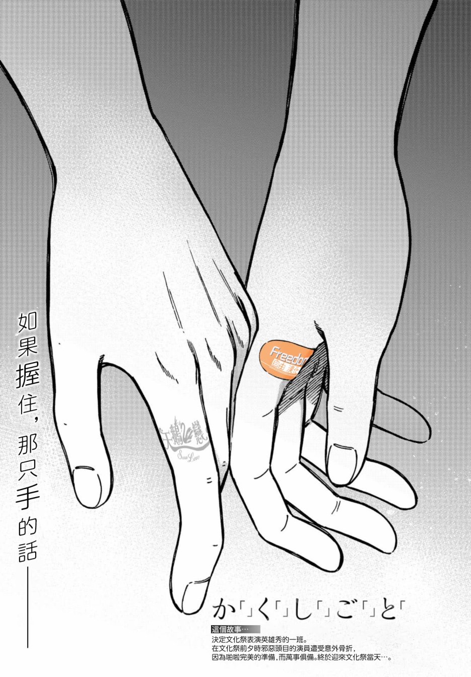 内“”心“”的“”秘“”密韩漫全集-第10话无删减无遮挡章节图片 
