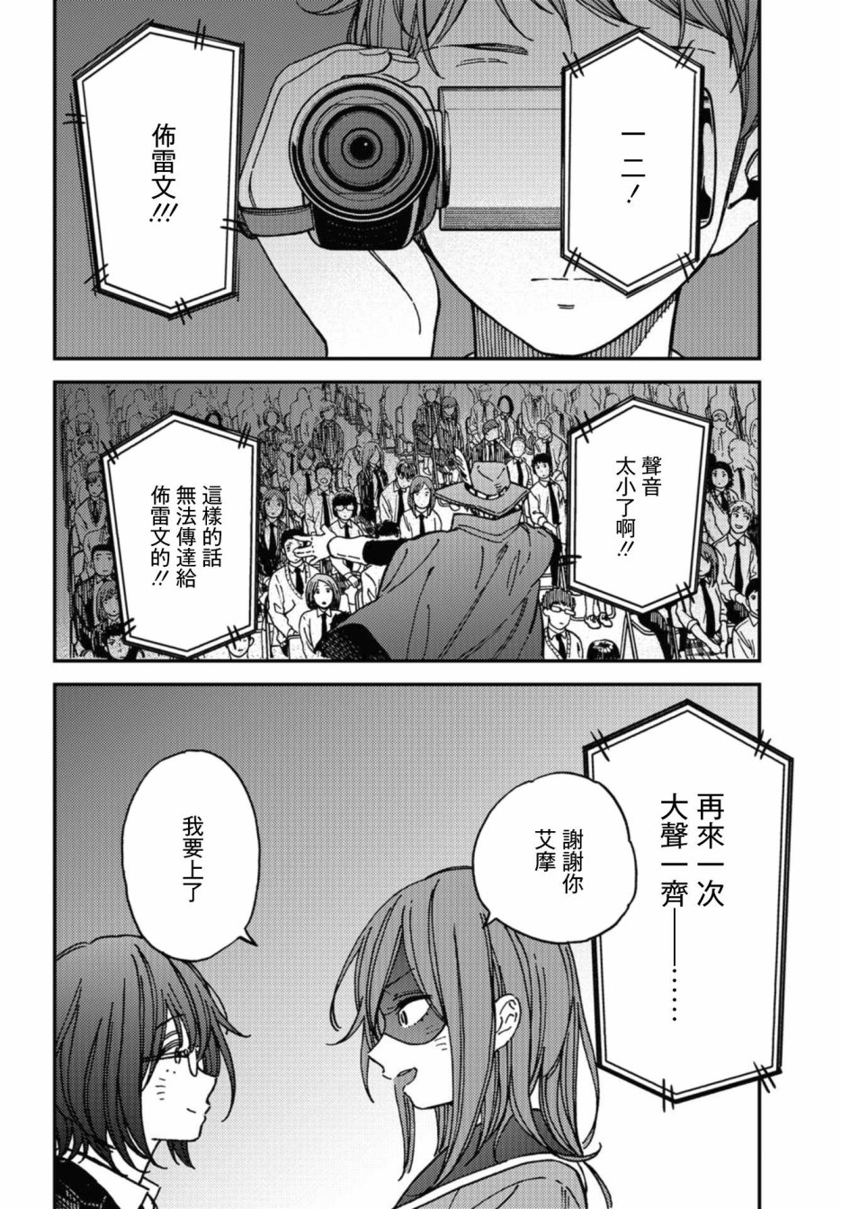 内“”心“”的“”秘“”密韩漫全集-第10话无删减无遮挡章节图片 