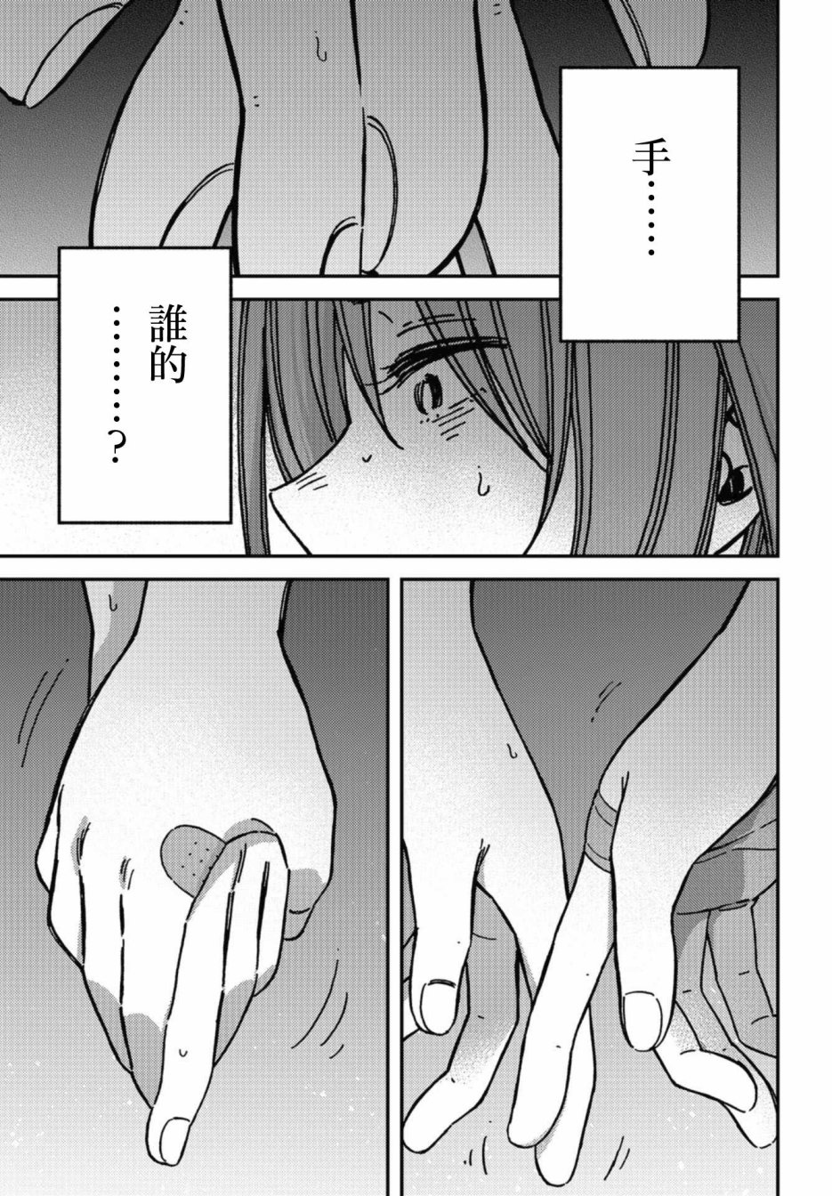 内“”心“”的“”秘“”密韩漫全集-第10话无删减无遮挡章节图片 