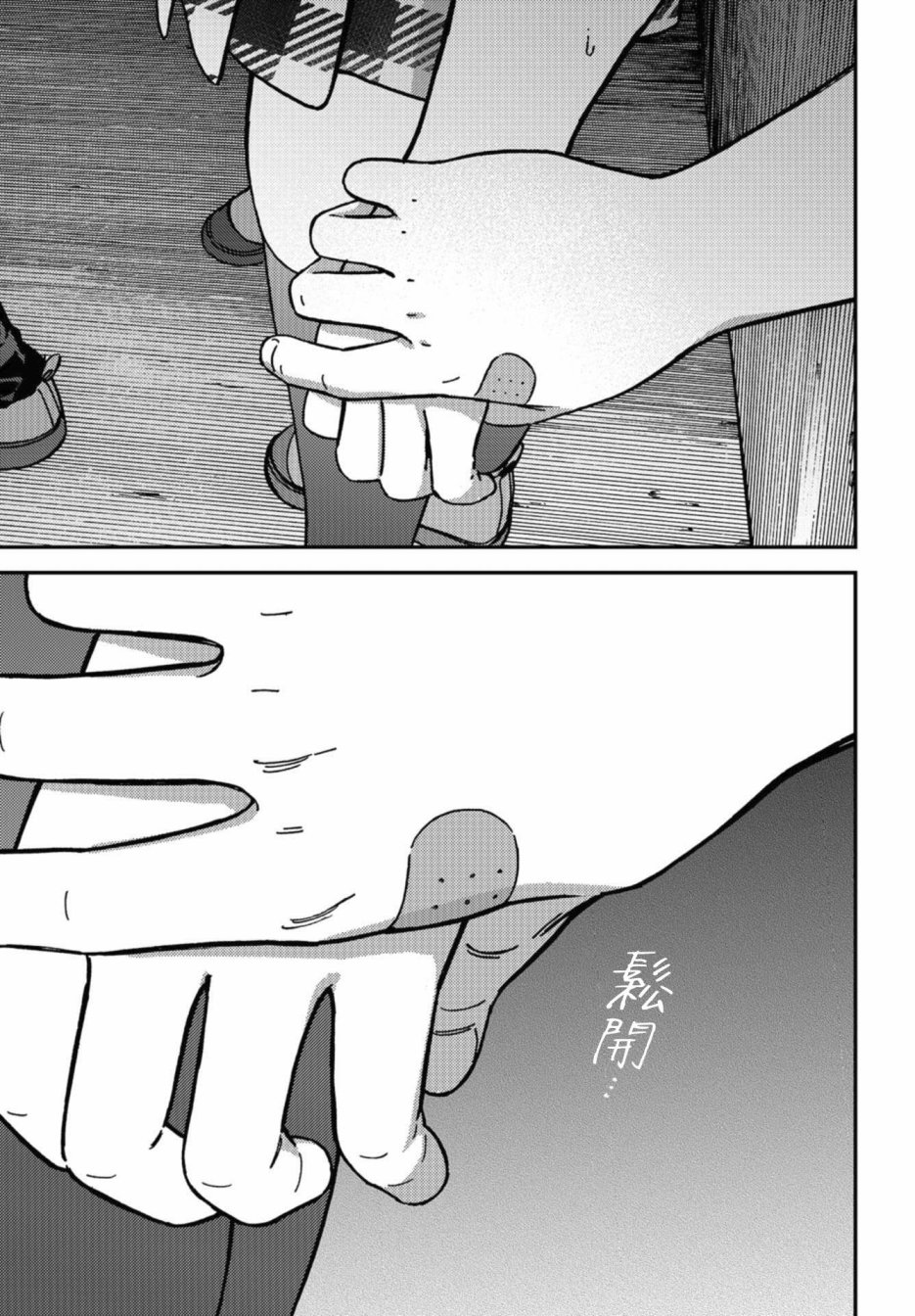内“”心“”的“”秘“”密韩漫全集-第10话无删减无遮挡章节图片 