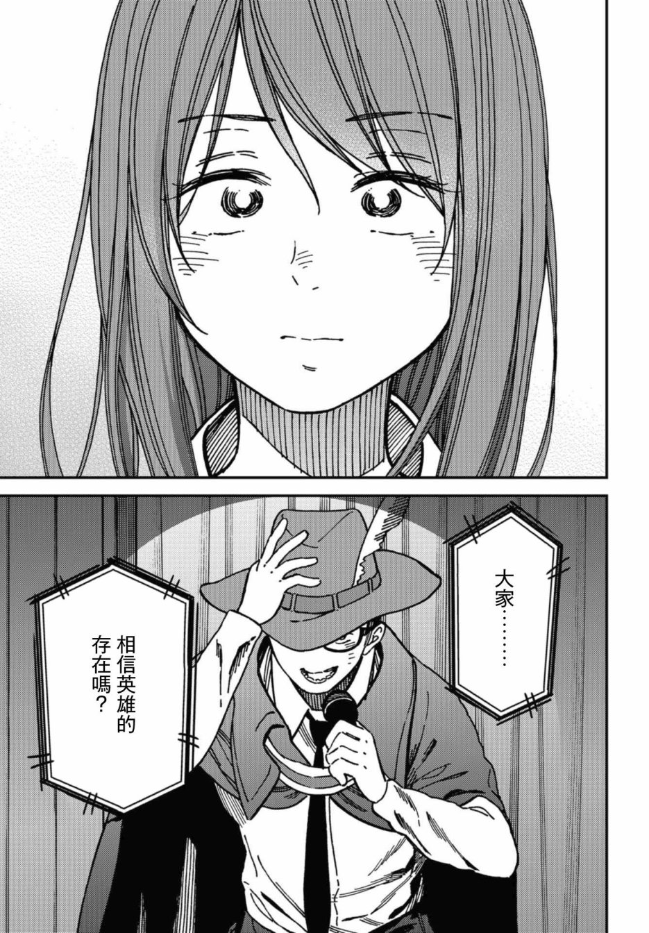 内“”心“”的“”秘“”密韩漫全集-第10话无删减无遮挡章节图片 