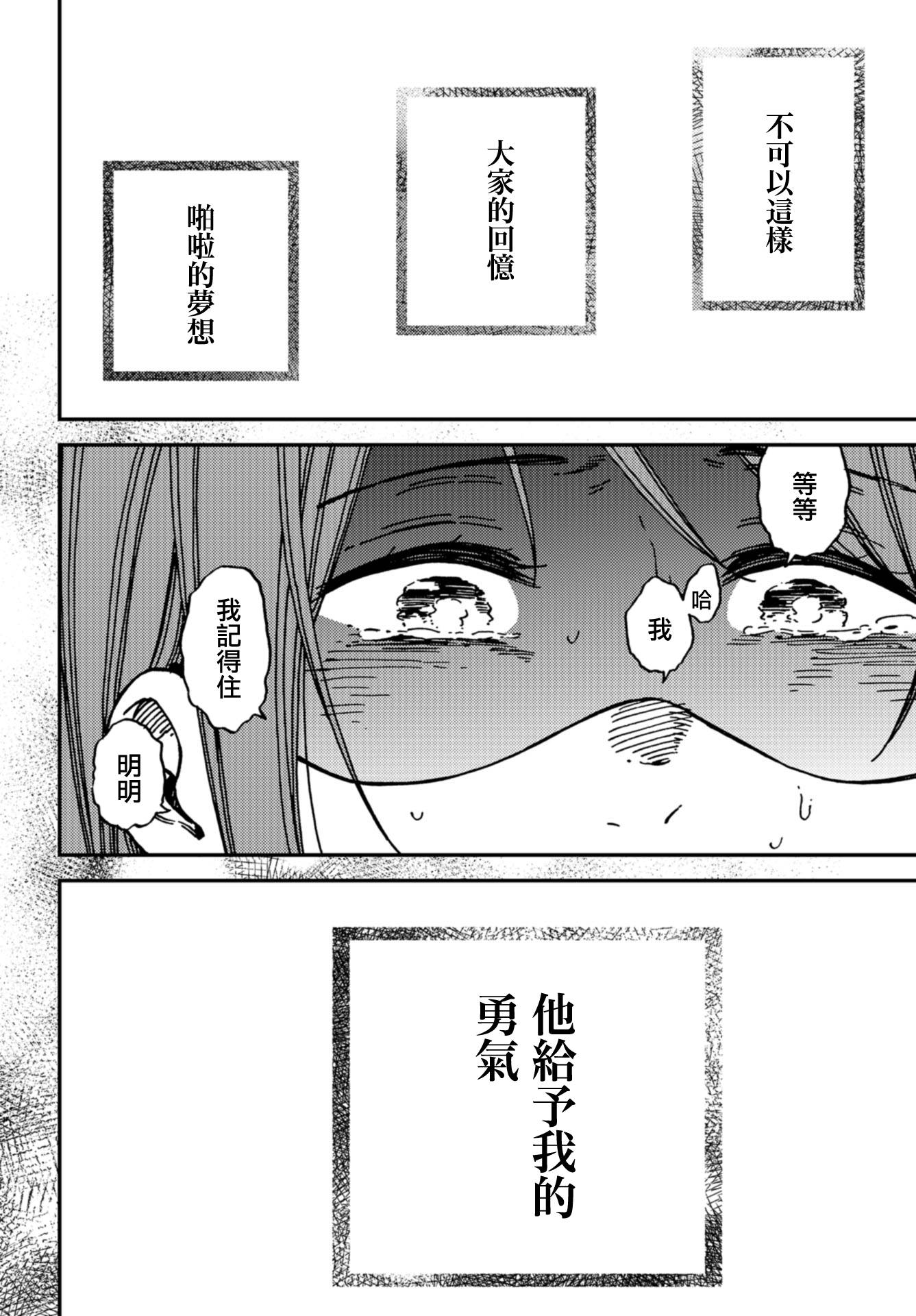 内“”心“”的“”秘“”密韩漫全集-第12话无删减无遮挡章节图片 