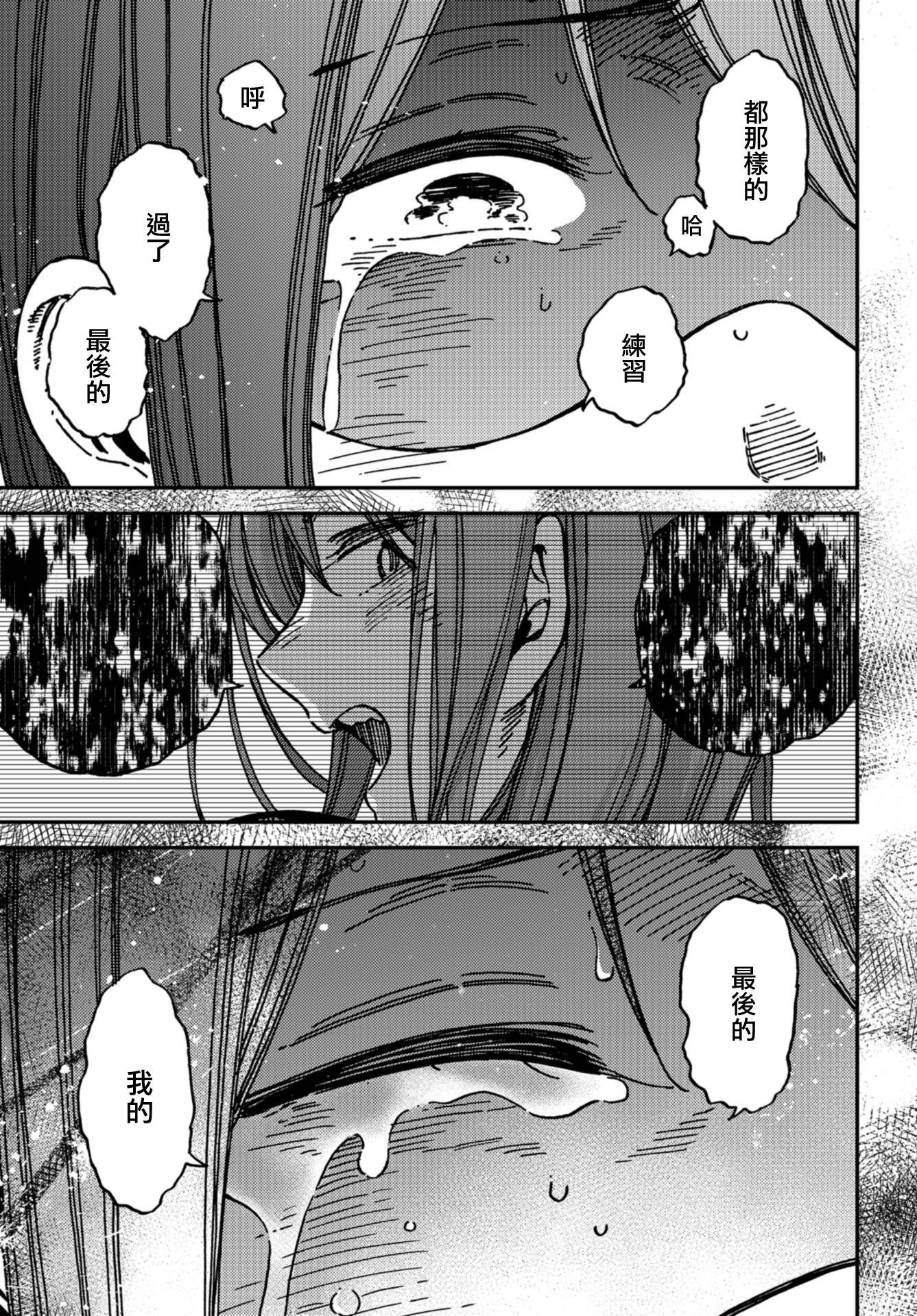 内“”心“”的“”秘“”密韩漫全集-第12话无删减无遮挡章节图片 
