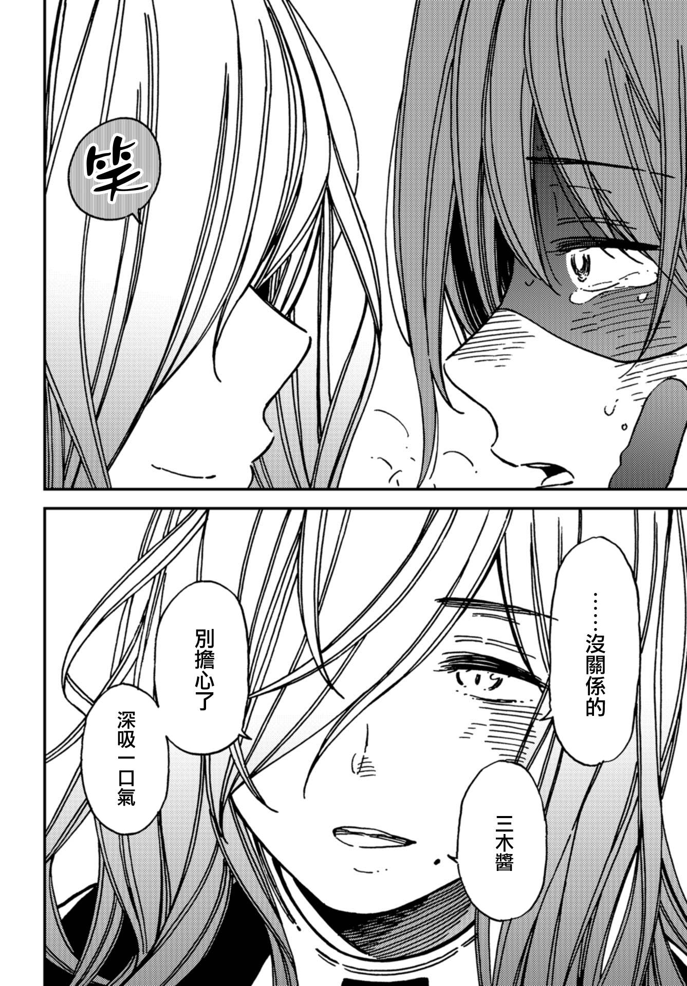 内“”心“”的“”秘“”密韩漫全集-第12话无删减无遮挡章节图片 