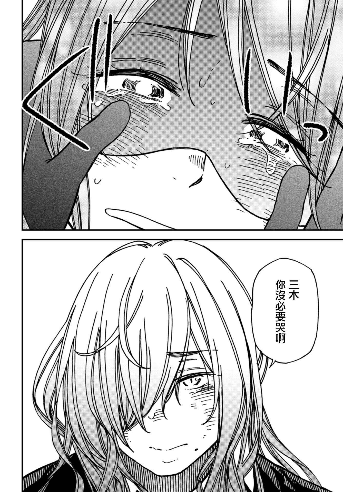 内“”心“”的“”秘“”密韩漫全集-第12话无删减无遮挡章节图片 