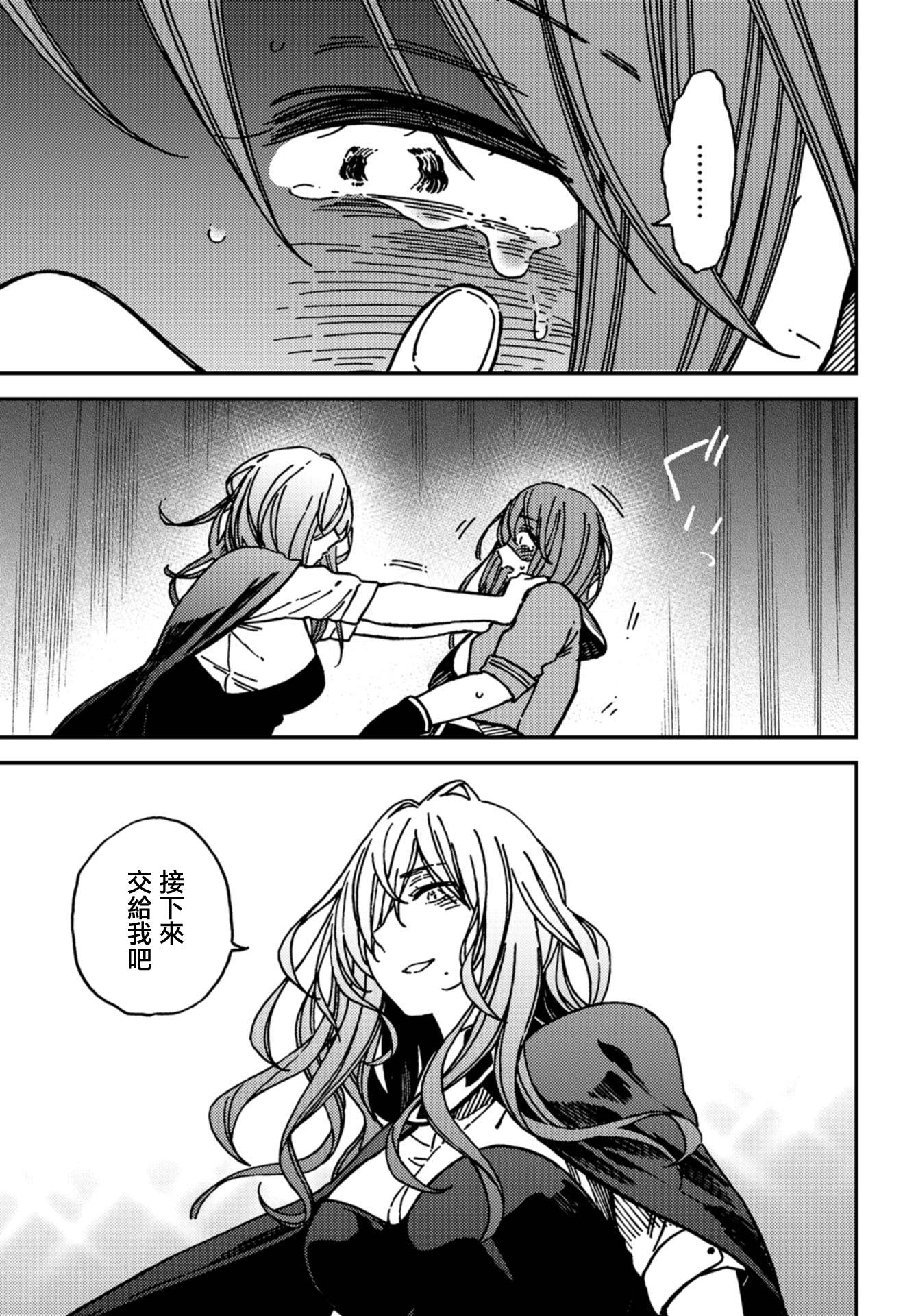 内“”心“”的“”秘“”密韩漫全集-第12话无删减无遮挡章节图片 
