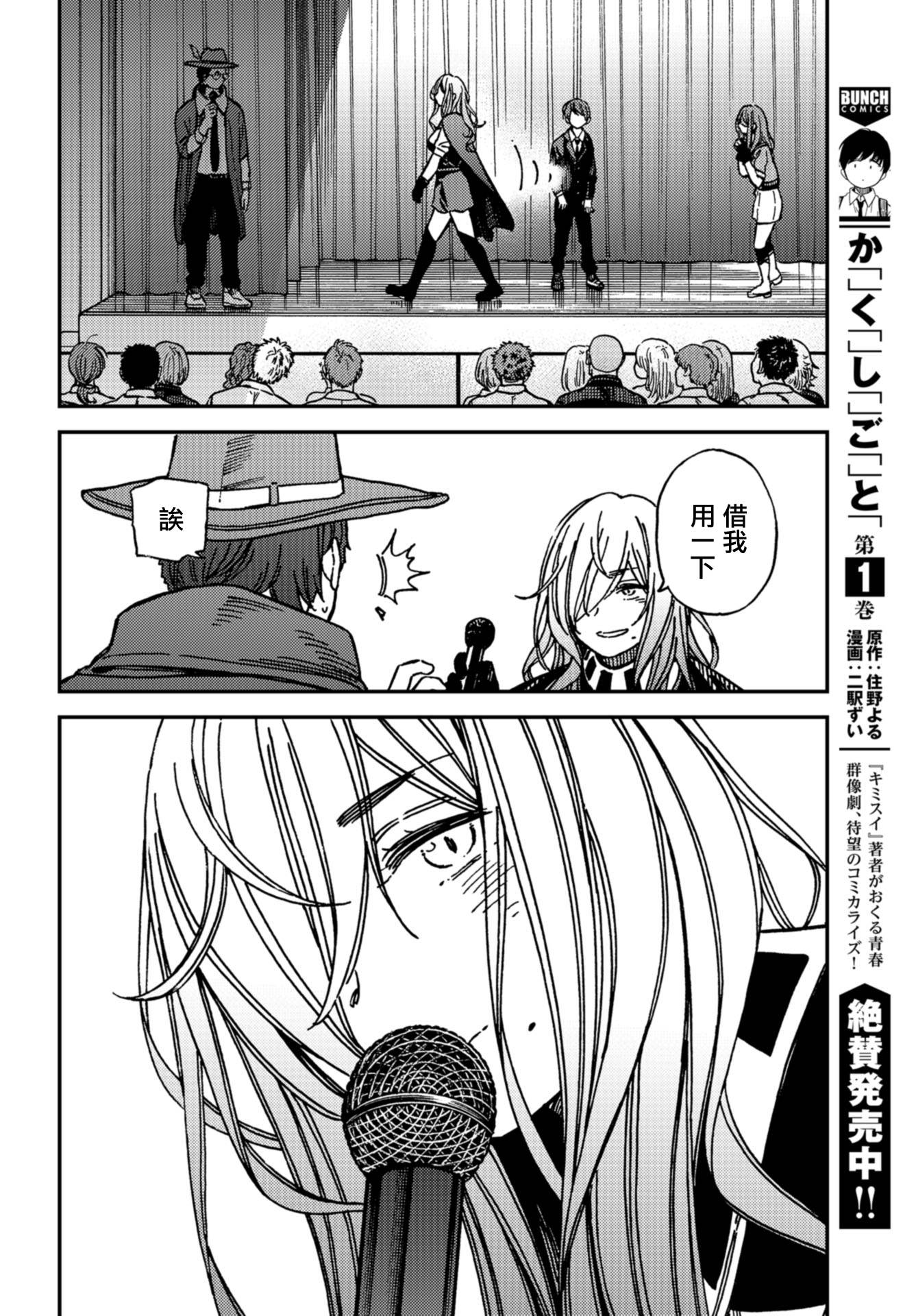 内“”心“”的“”秘“”密韩漫全集-第12话无删减无遮挡章节图片 