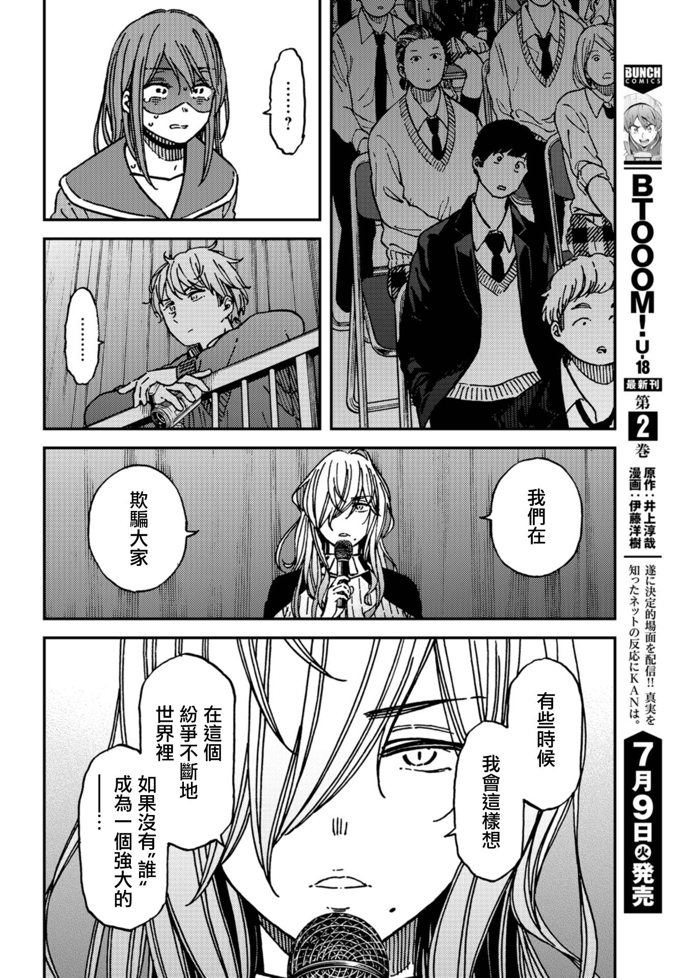 内“”心“”的“”秘“”密韩漫全集-第12话无删减无遮挡章节图片 