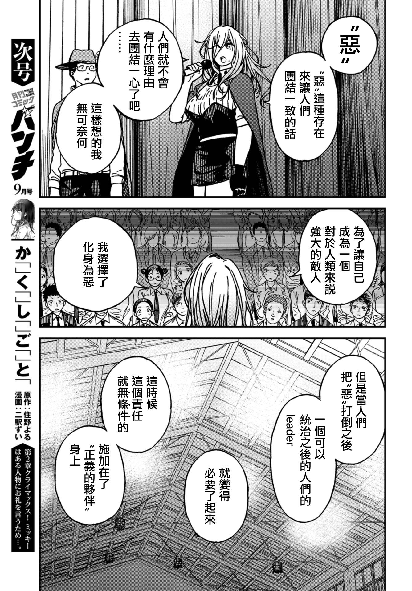 内“”心“”的“”秘“”密韩漫全集-第12话无删减无遮挡章节图片 